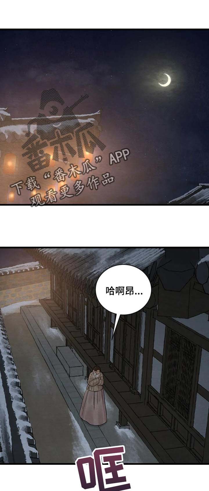 第159章：【第三季】撞见
