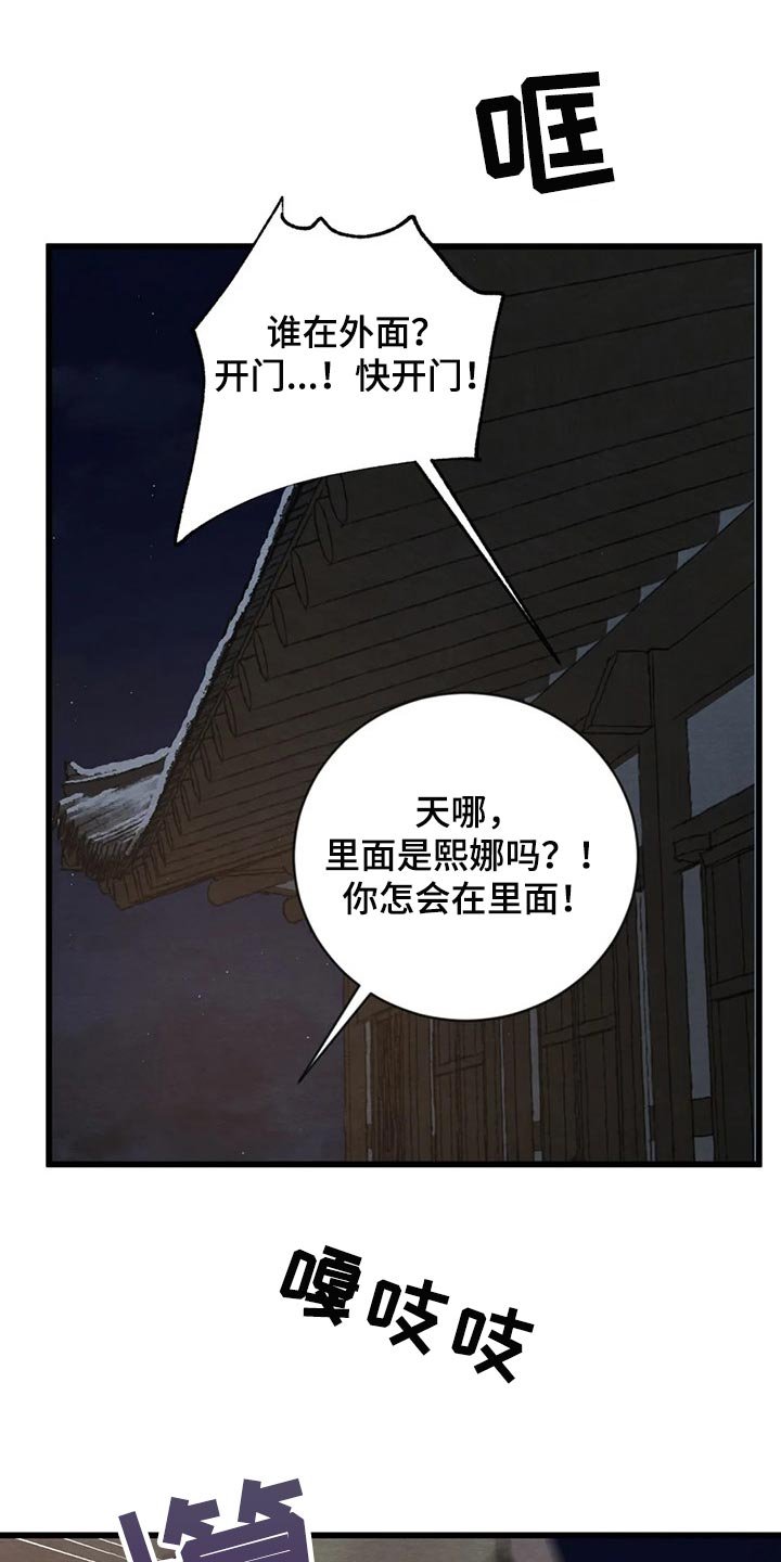 第159章：【第三季】撞见