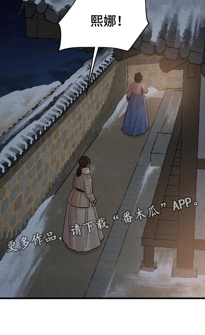 第159章：【第三季】撞见
