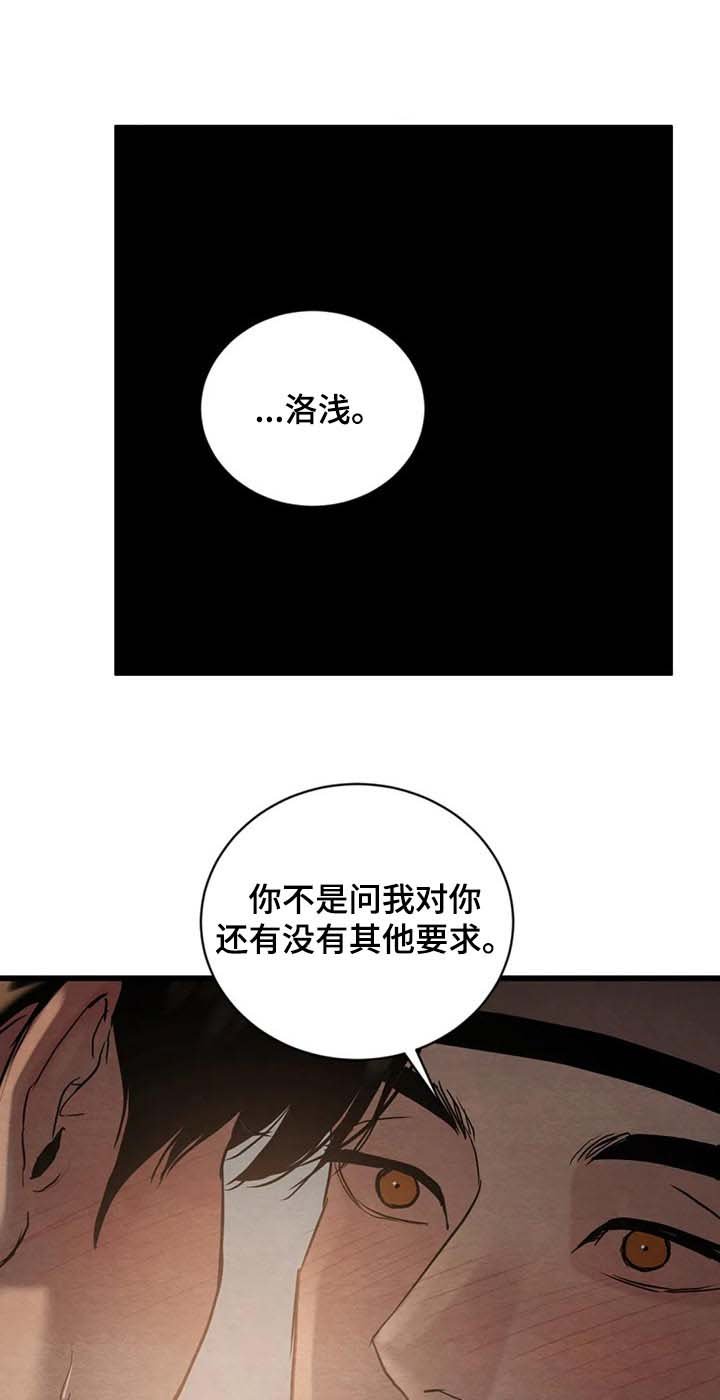 第159章：【第三季】撞见