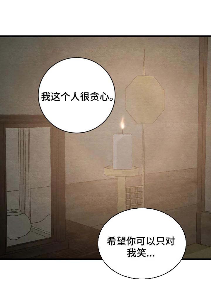 第159章：【第三季】撞见