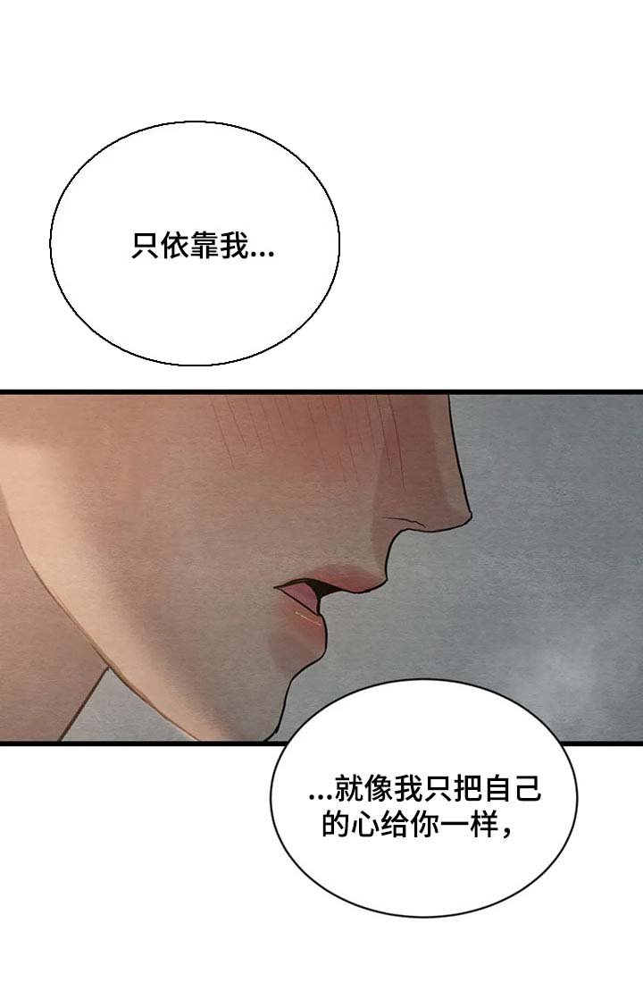 第159章：【第三季】撞见