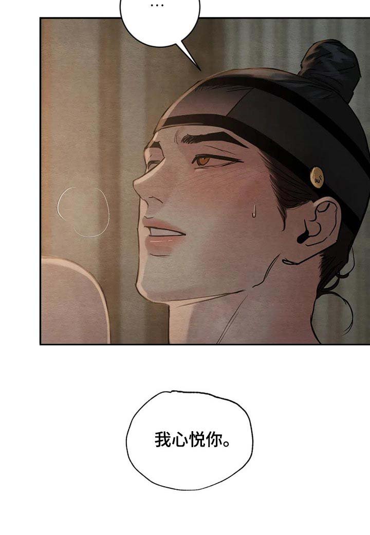 第159章：【第三季】撞见