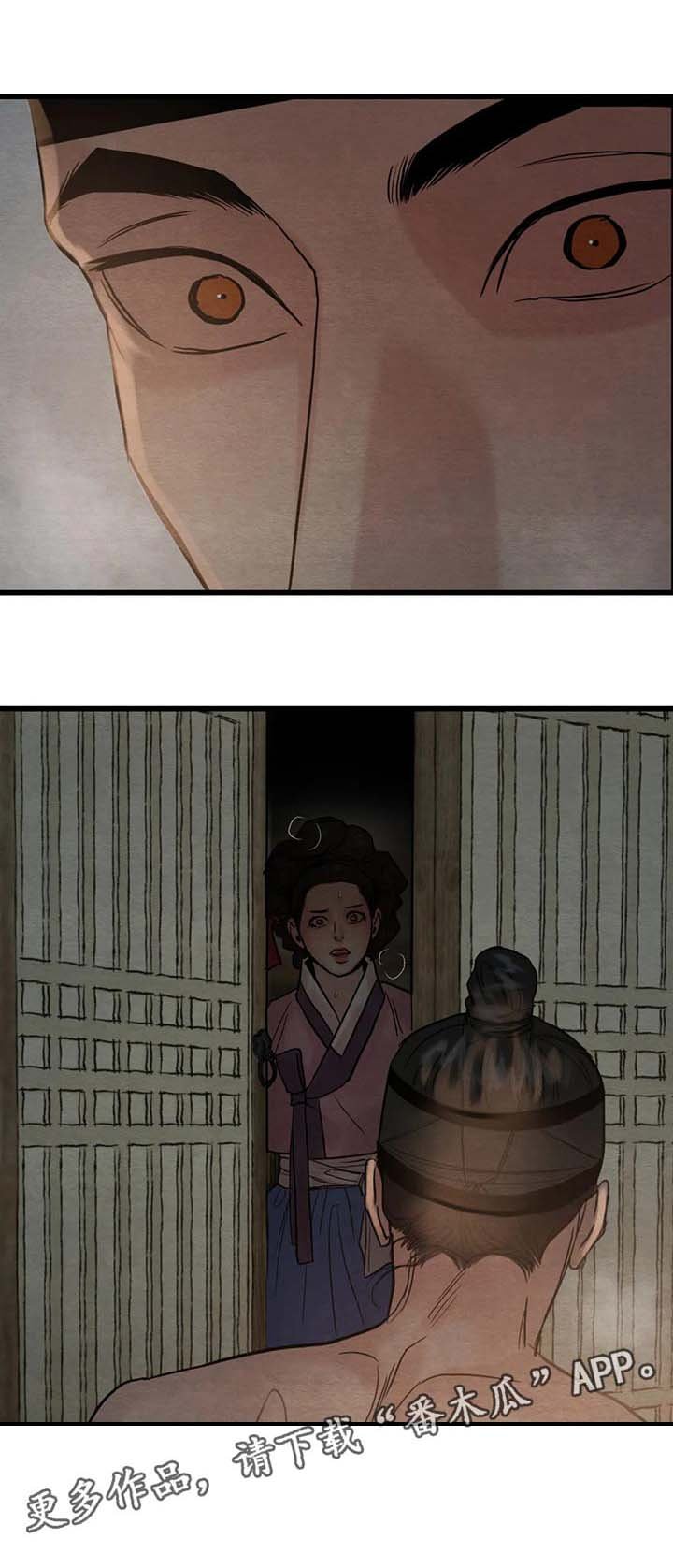 第159章：【第三季】撞见