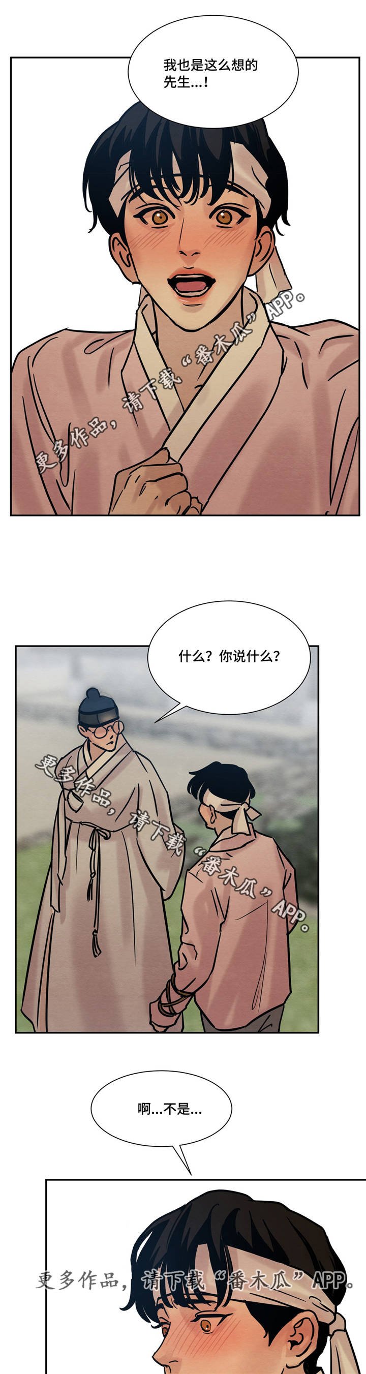 第16章：答应先生