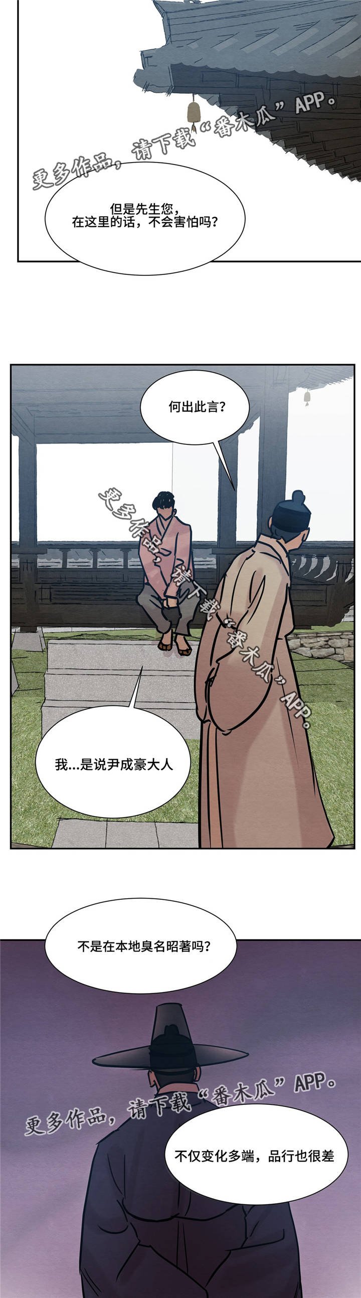 第16章：答应先生