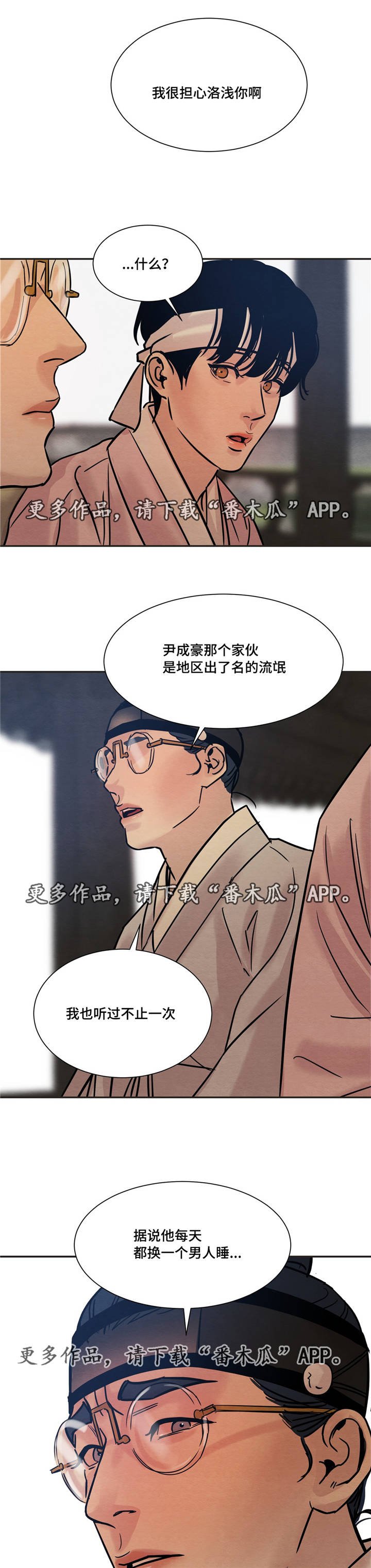 第16章：答应先生