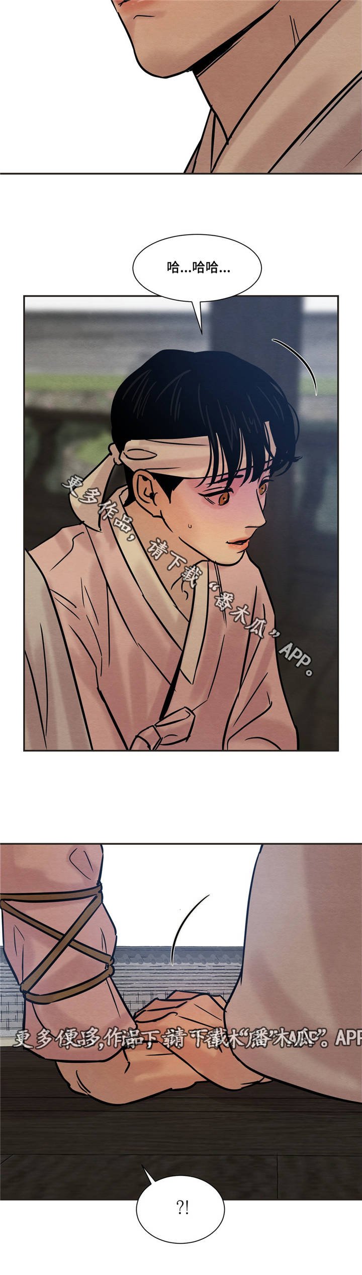 第16章：答应先生