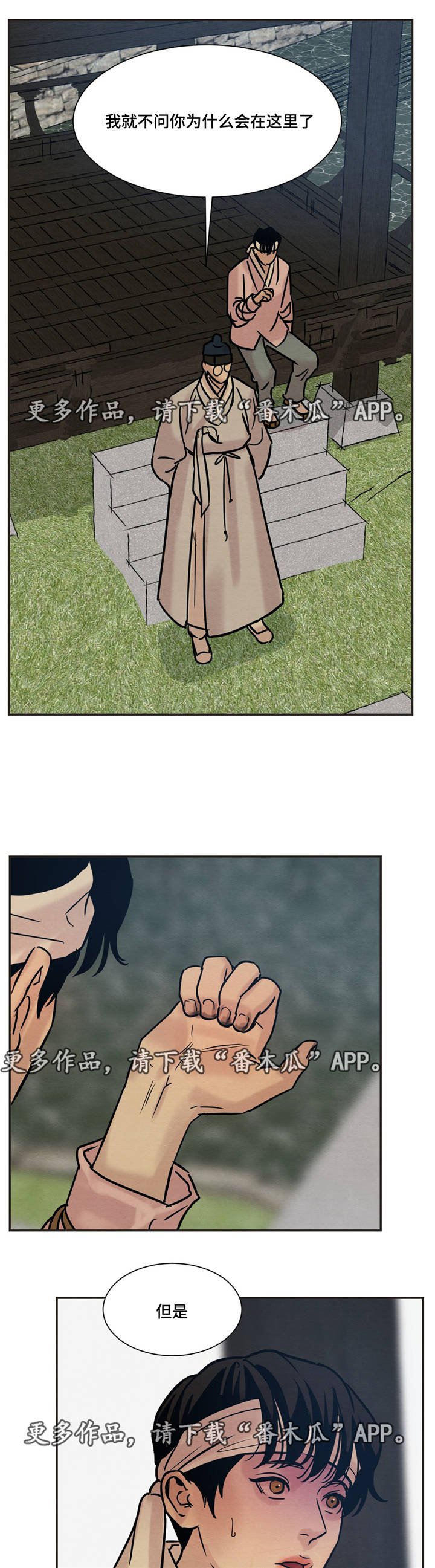 第16章：答应先生