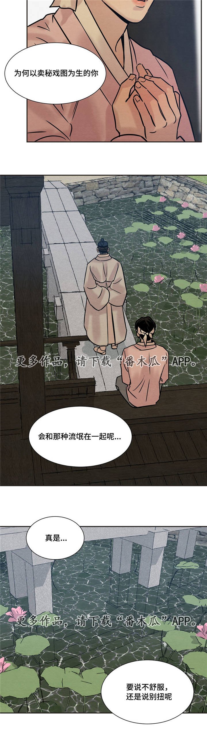 第16章：答应先生