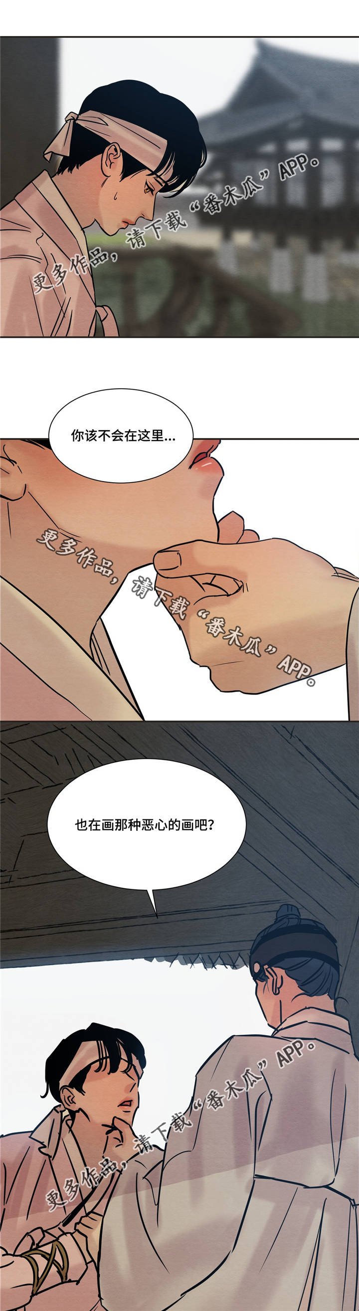 第16章：答应先生