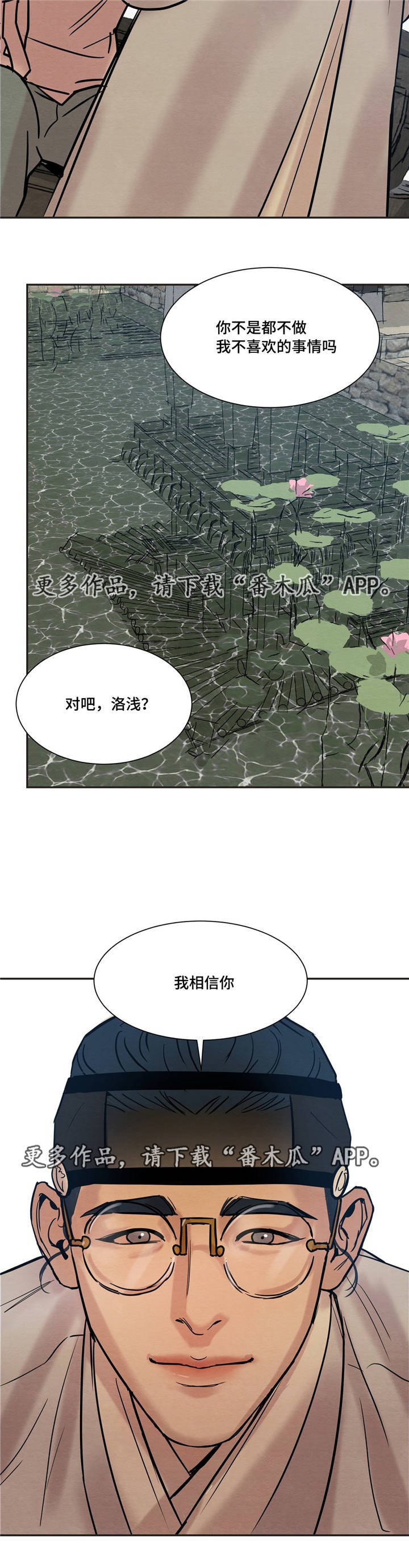 第16章：答应先生
