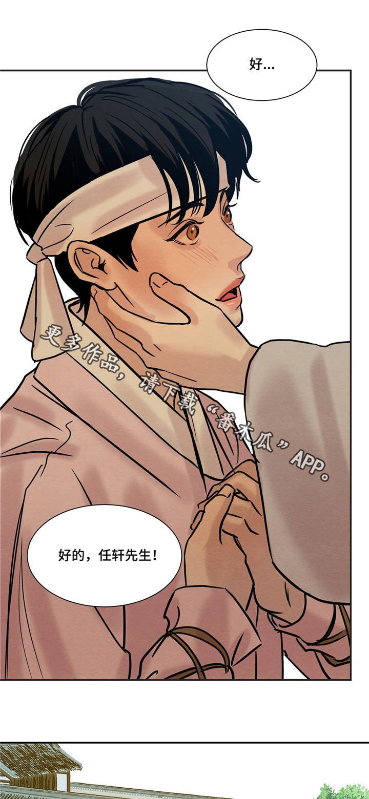 第16章：答应先生