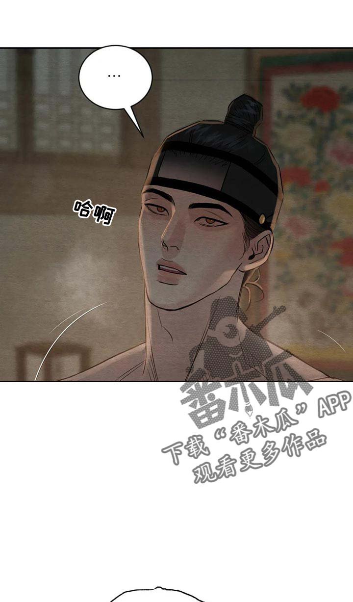 第160章：【第三季】被人看见就不好了