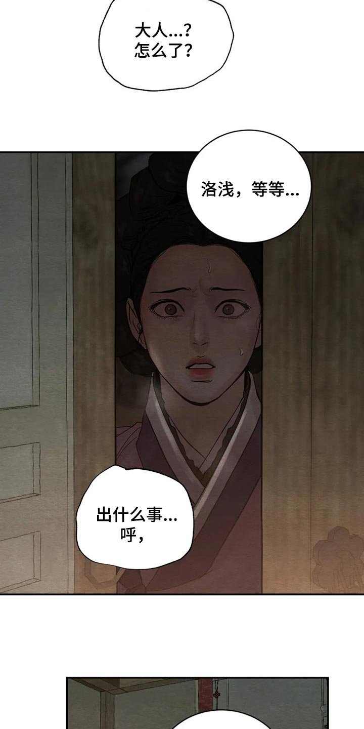 第160章：【第三季】被人看见就不好了