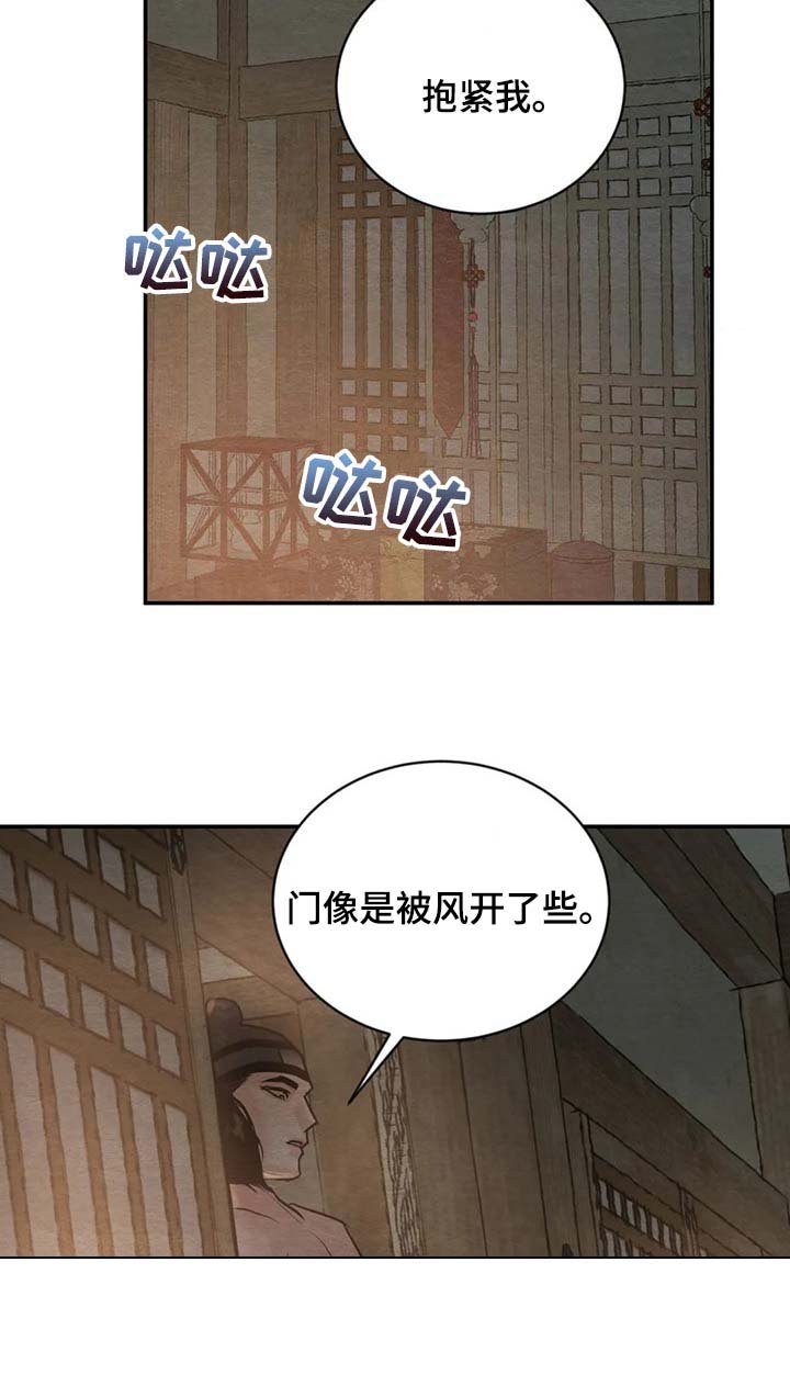 第160章：【第三季】被人看见就不好了