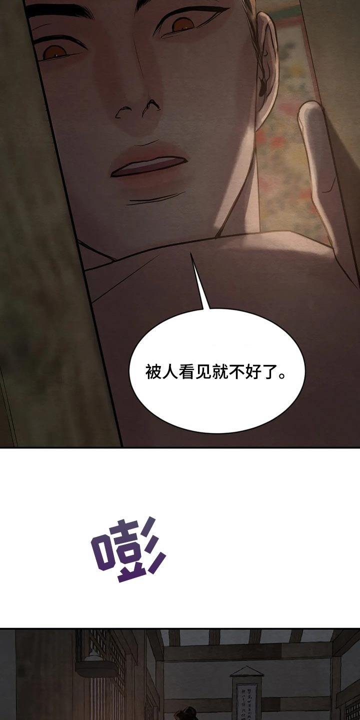 第160章：【第三季】被人看见就不好了