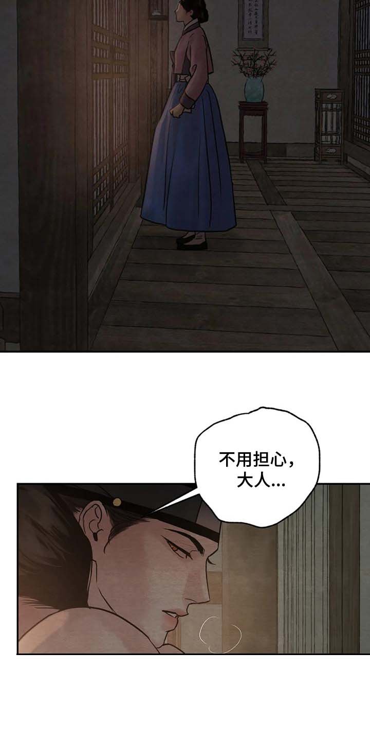第160章：【第三季】被人看见就不好了