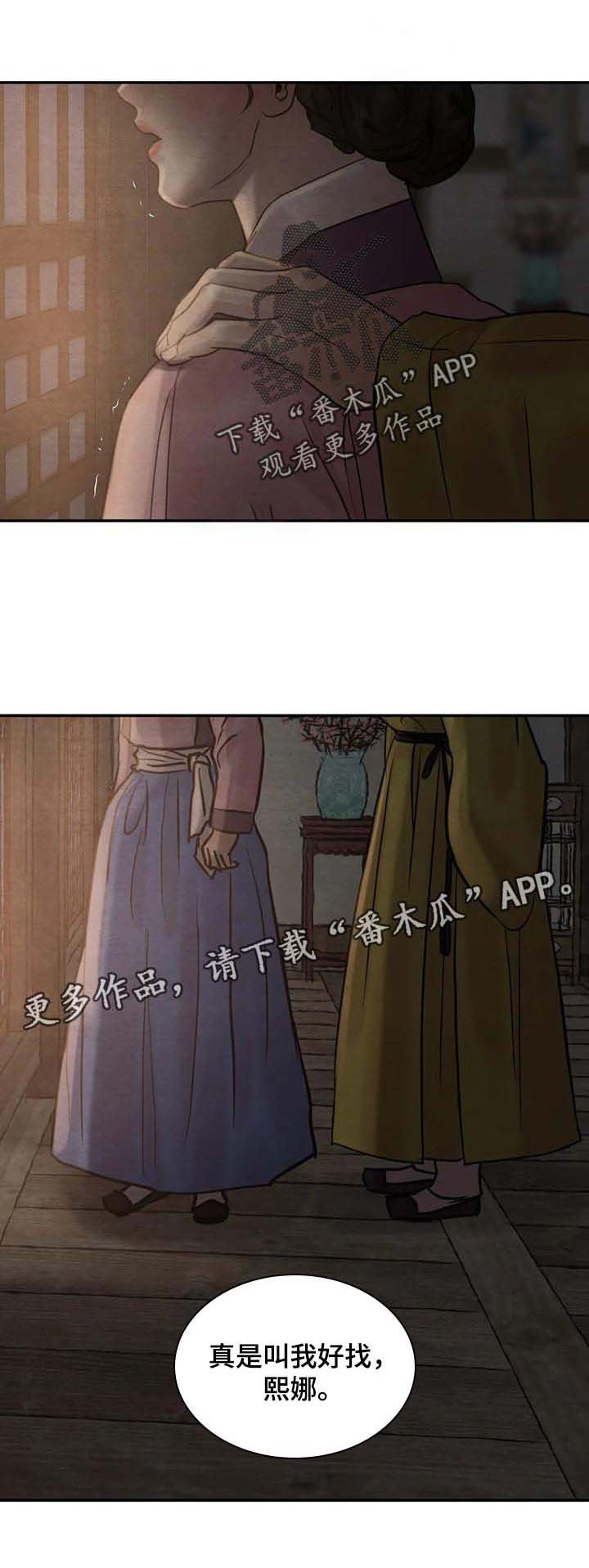 第160章：【第三季】被人看见就不好了