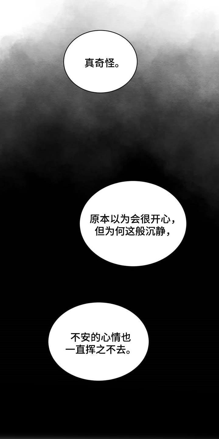 第161章：【第三季】请求