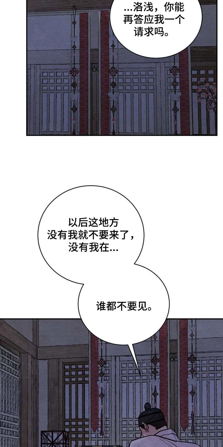 第161章：【第三季】请求