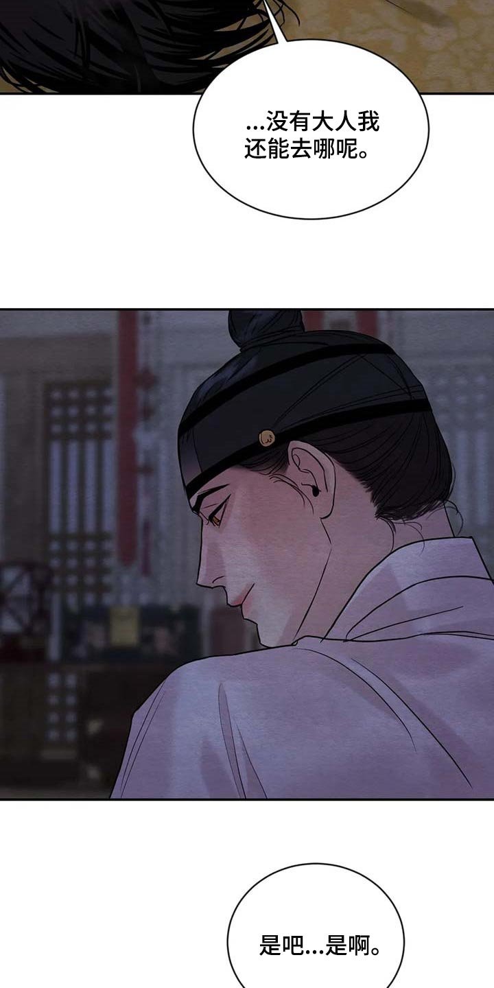 第161章：【第三季】请求