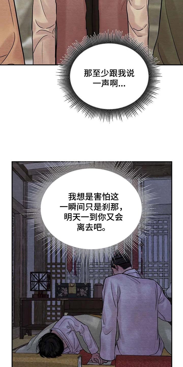 第161章：【第三季】请求