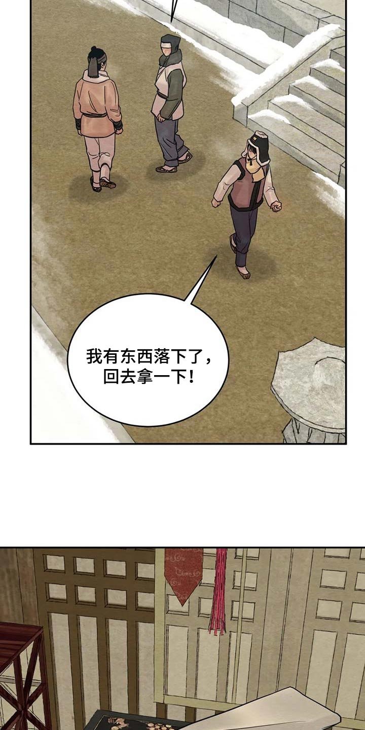 第161章：【第三季】请求
