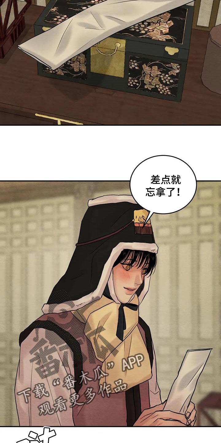 第161章：【第三季】请求