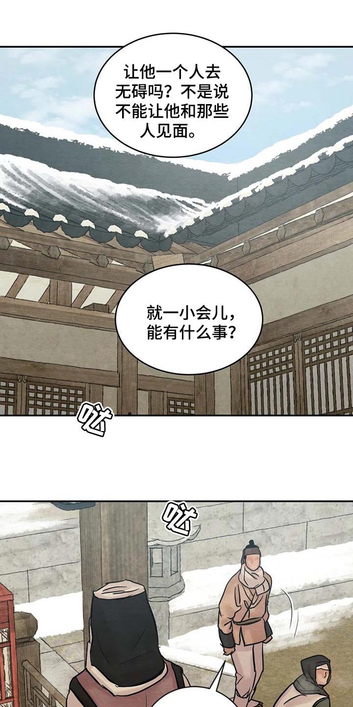 第162章：【第三季】你清醒点