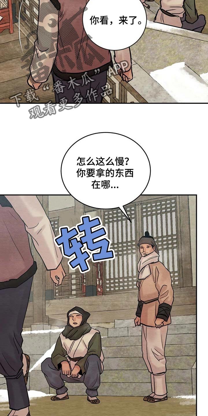 第162章：【第三季】你清醒点