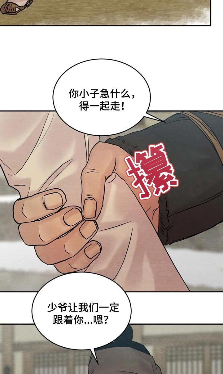 第162章：【第三季】你清醒点