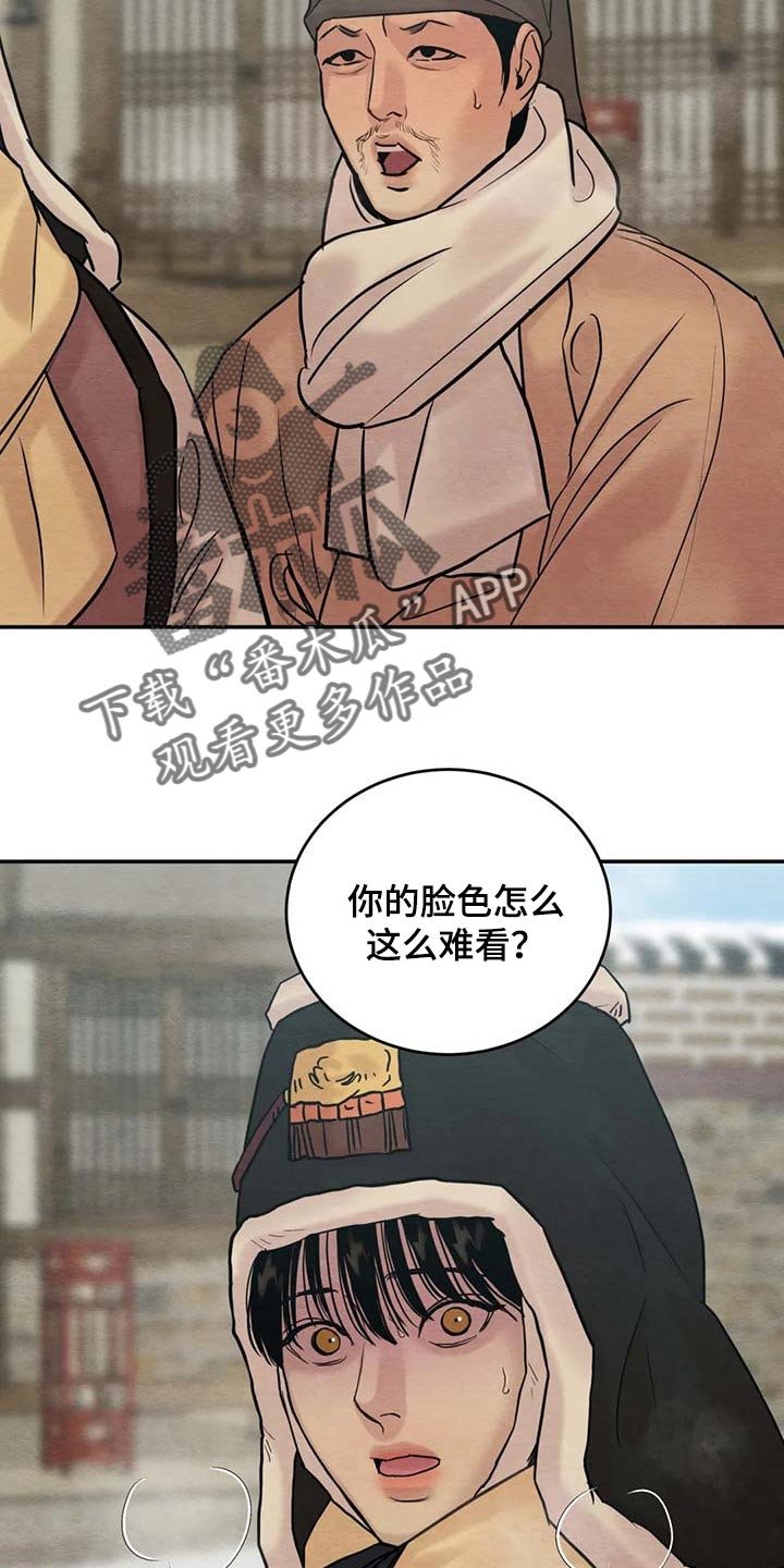 第162章：【第三季】你清醒点