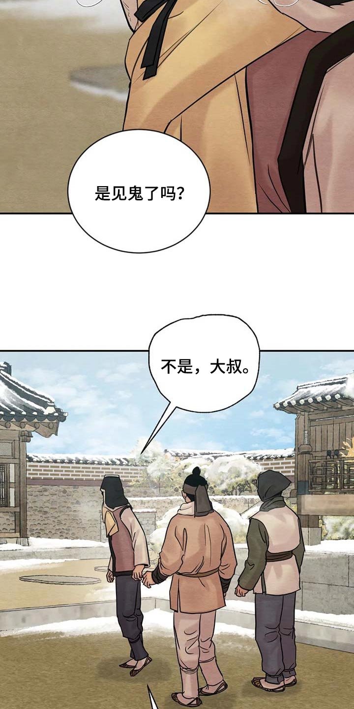 第162章：【第三季】你清醒点