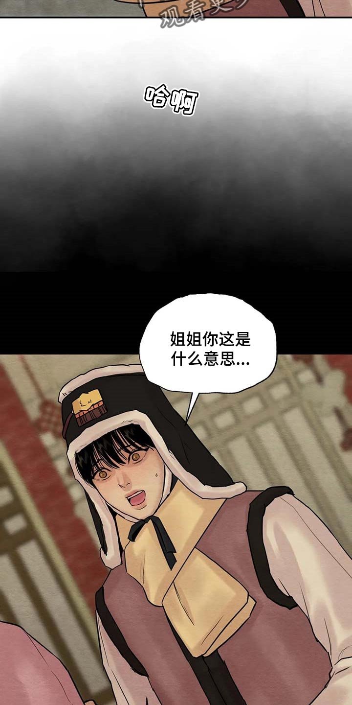 第162章：【第三季】你清醒点