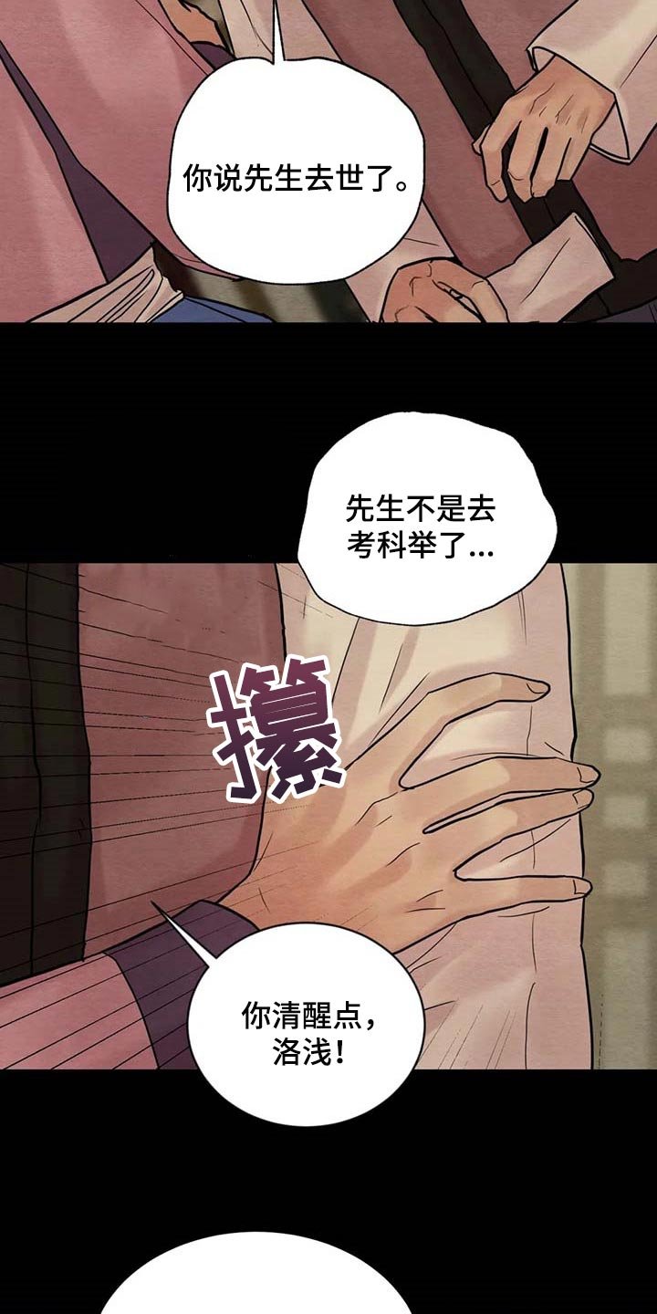 第162章：【第三季】你清醒点