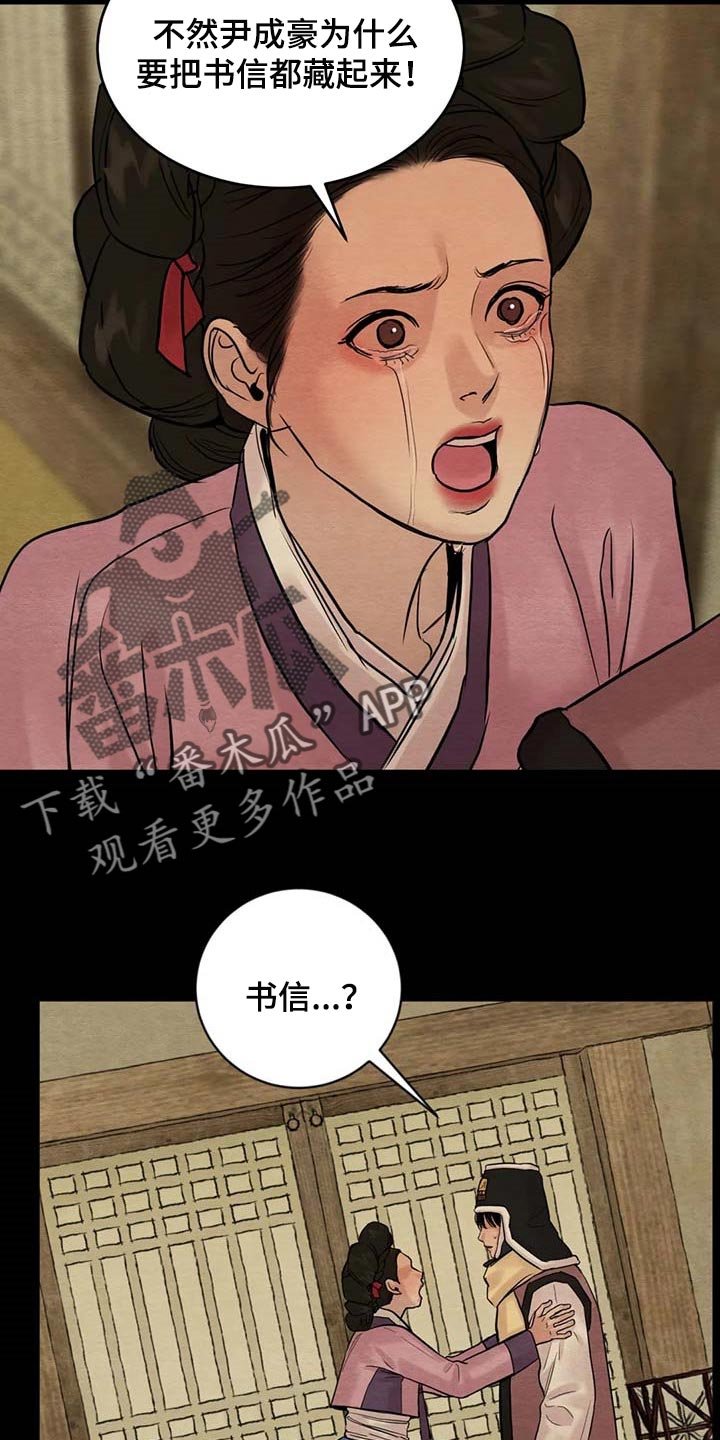 第162章：【第三季】你清醒点