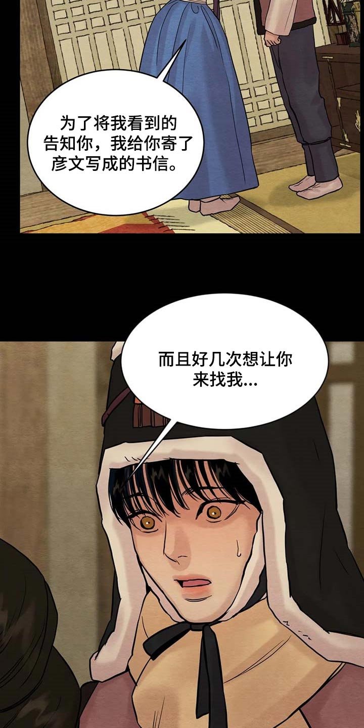 第162章：【第三季】你清醒点
