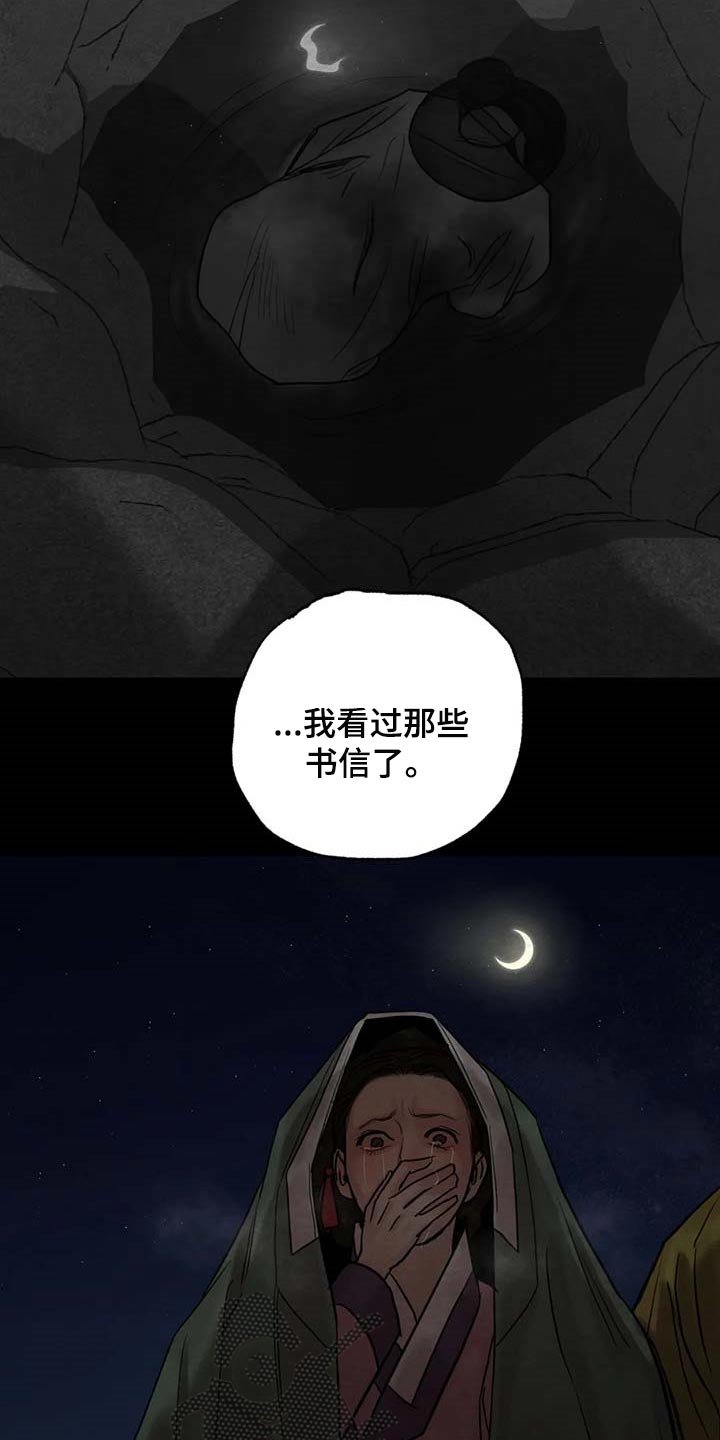 第162章：【第三季】你清醒点