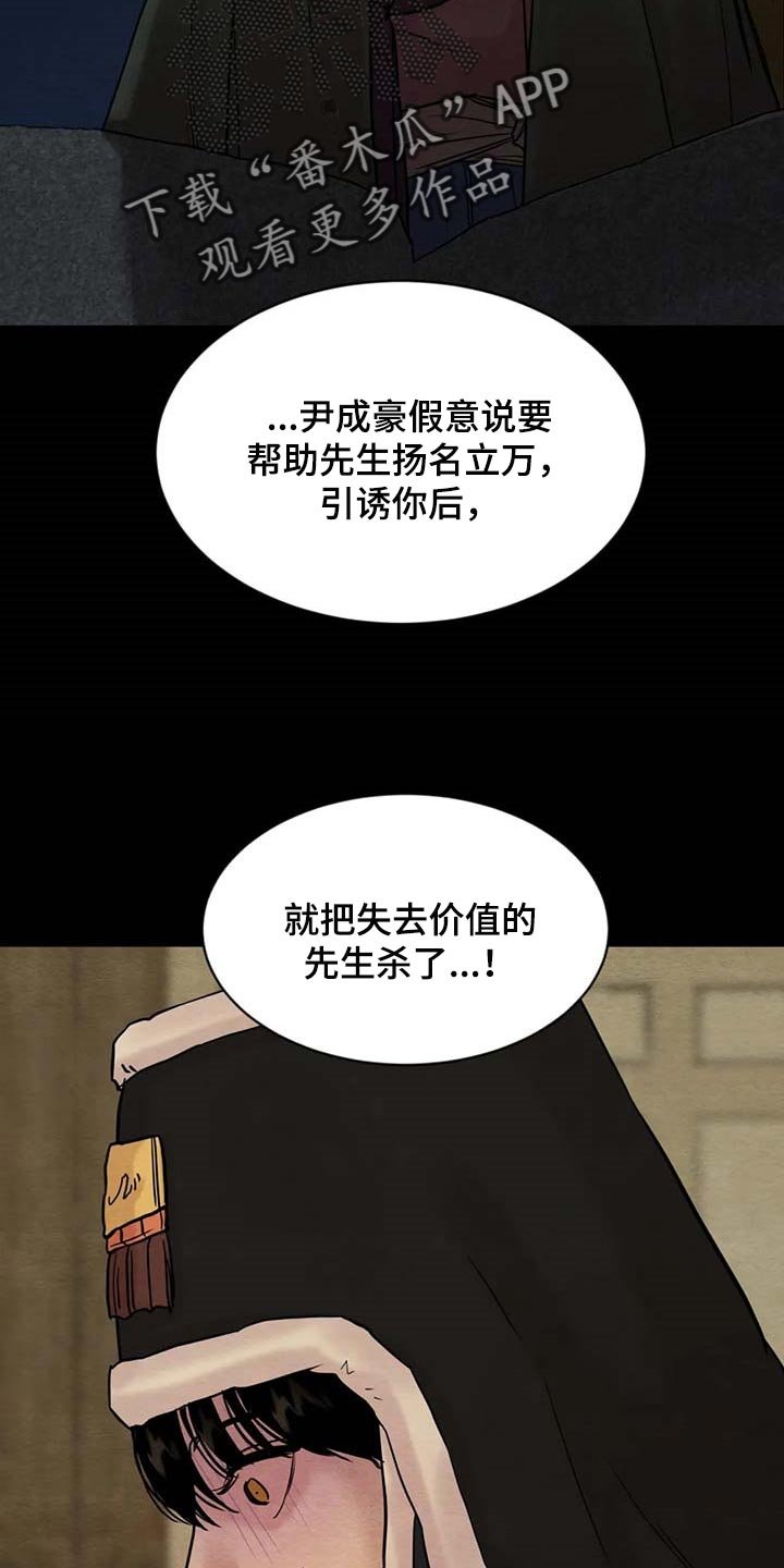 第162章：【第三季】你清醒点