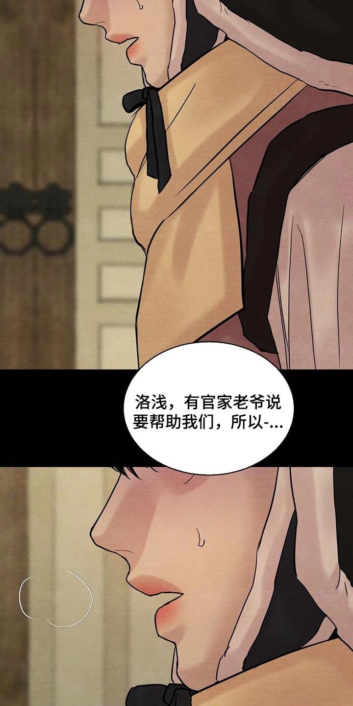 第162章：【第三季】你清醒点