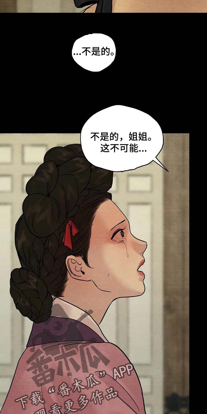 第162章：【第三季】你清醒点