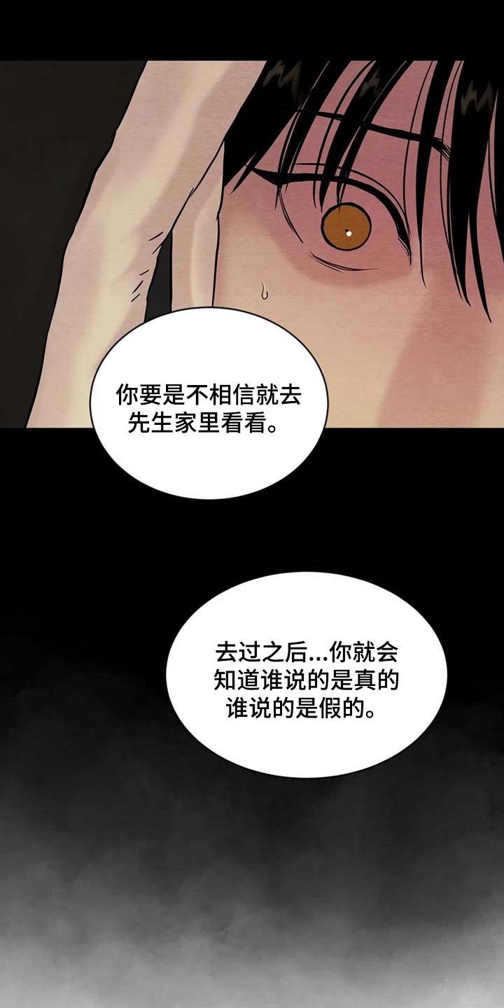 第162章：【第三季】你清醒点