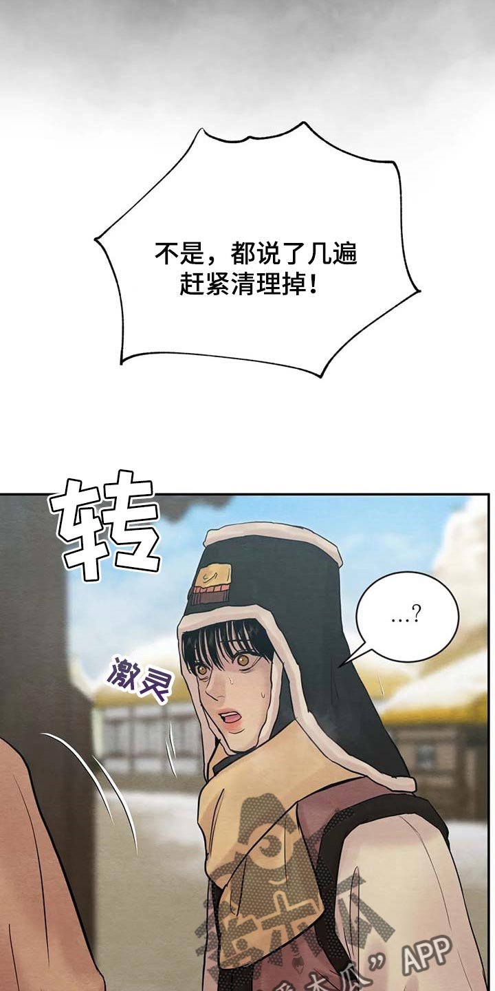 第162章：【第三季】你清醒点