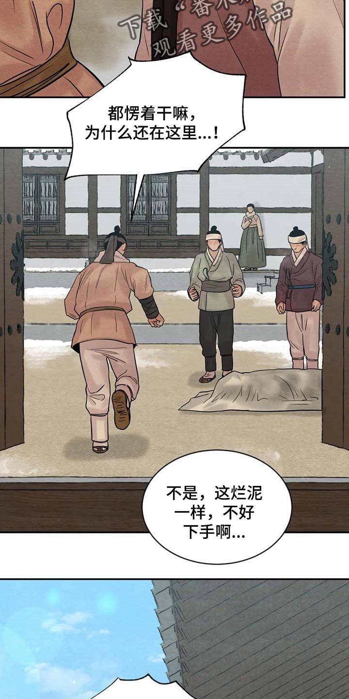 第162章：【第三季】你清醒点