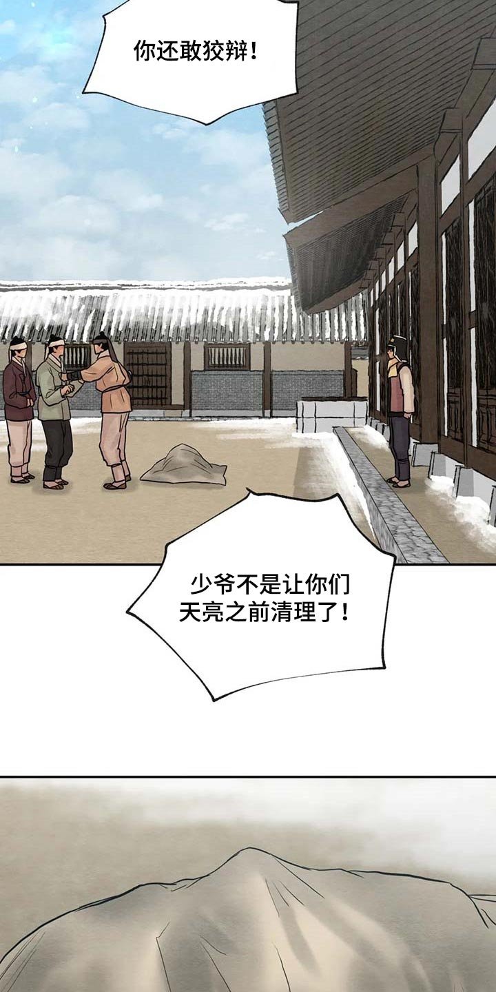 第162章：【第三季】你清醒点