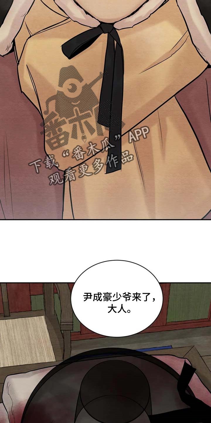 第162章：【第三季】你清醒点