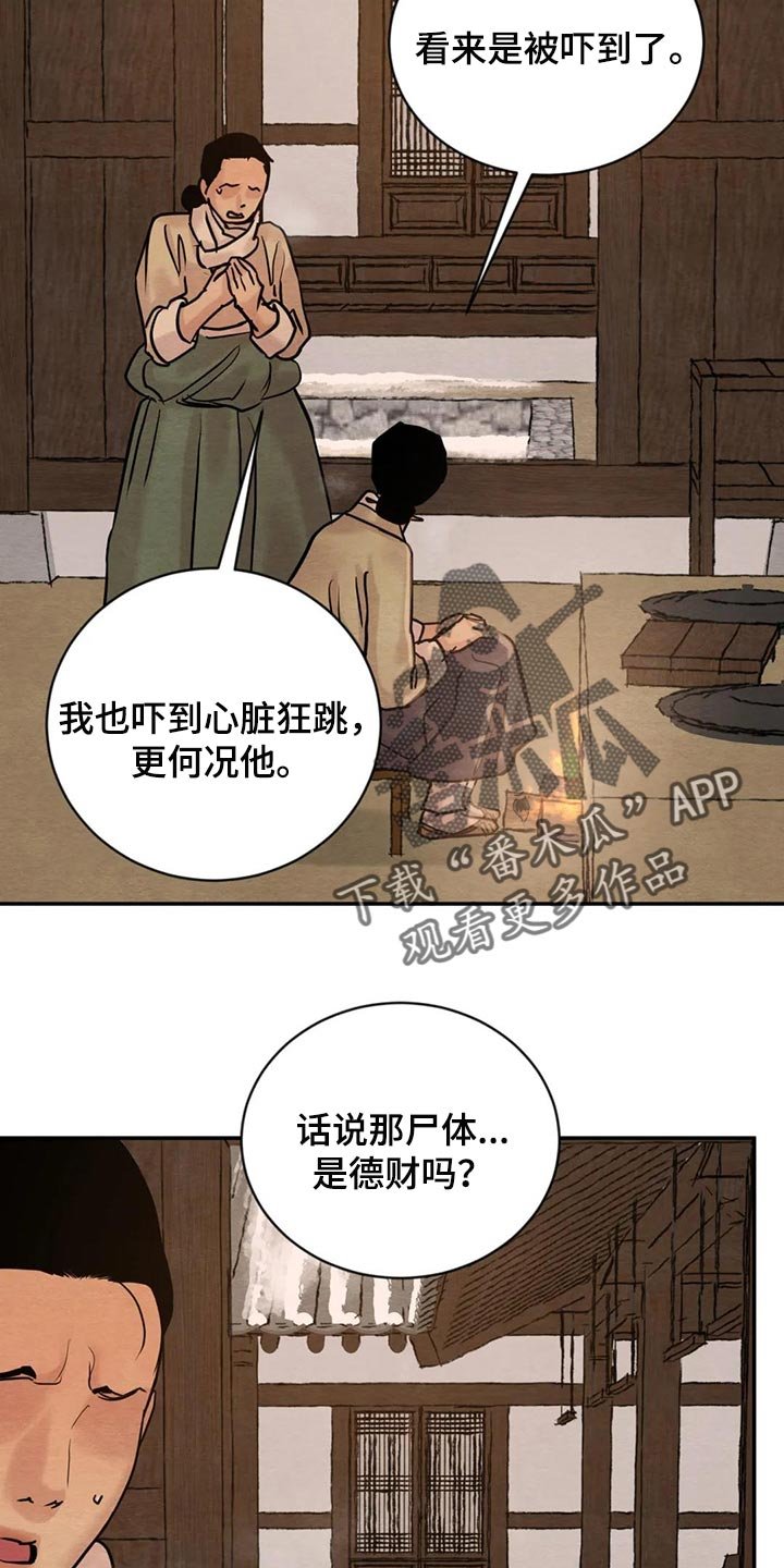 第163章：【第三季】想问的