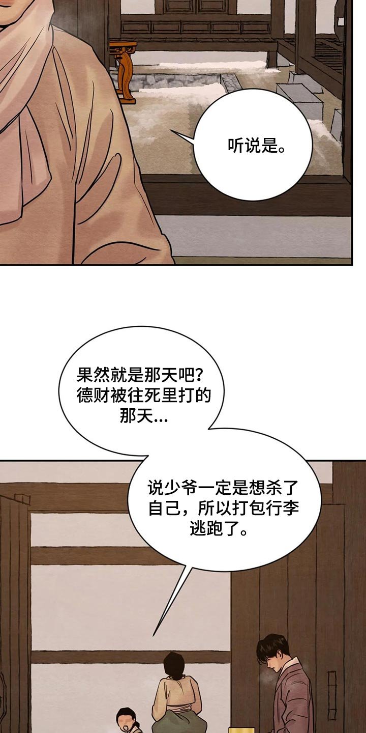第163章：【第三季】想问的