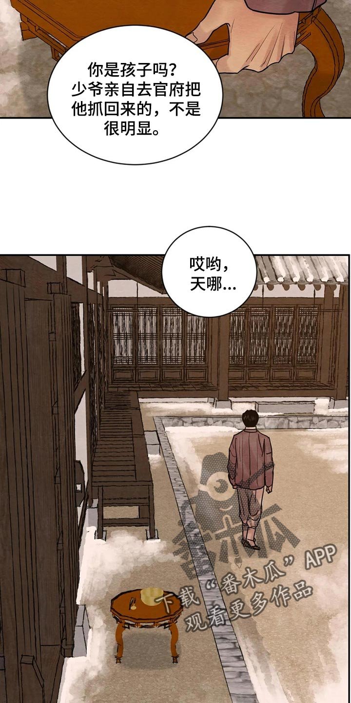 第163章：【第三季】想问的